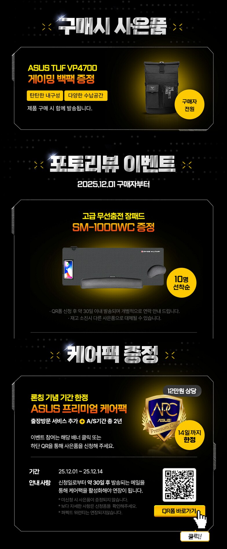 [11번가] 역대가 169만! ASUS TUF 게이밍 A18 대화면 게이밍 노트북_2.png