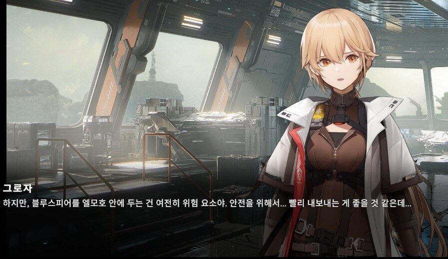 소전2) 지휘관 곁을 떠나지 않기로 마음 먹은 그로자_7.jpg