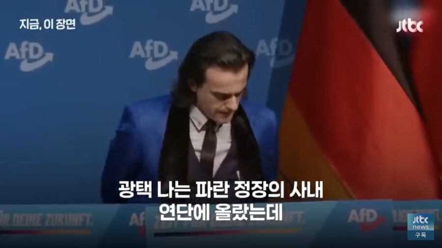 내부 행사하다 난리난 독일 극우정당 근황_2.jpg