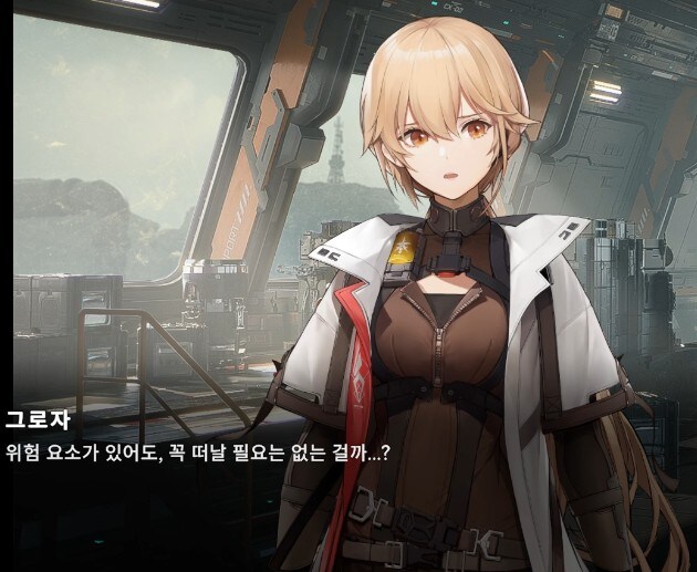 소전2) 지휘관 곁을 떠나지 않기로 마음 먹은 그로자_12.jpg