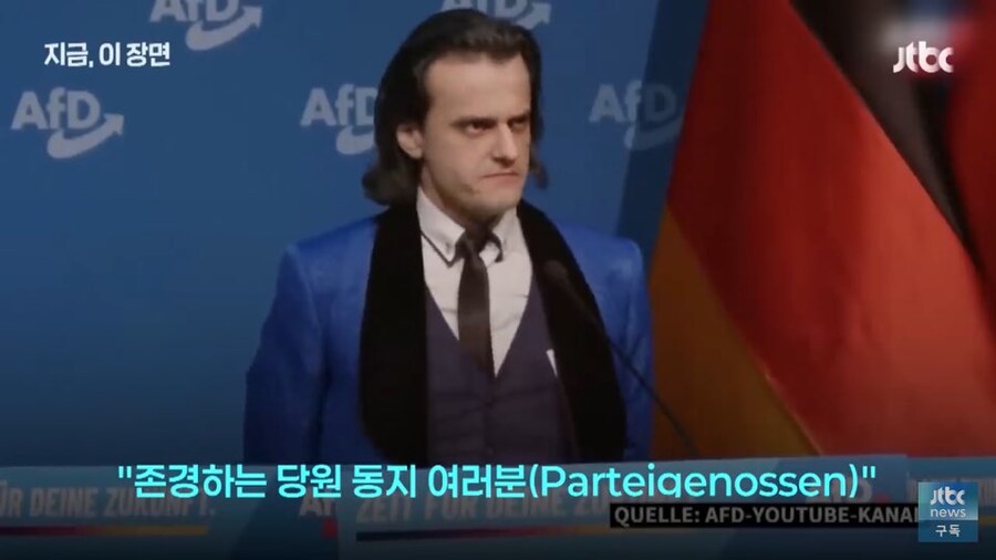내부 행사하다 난리난 독일 극우정당 근황_5.jpg