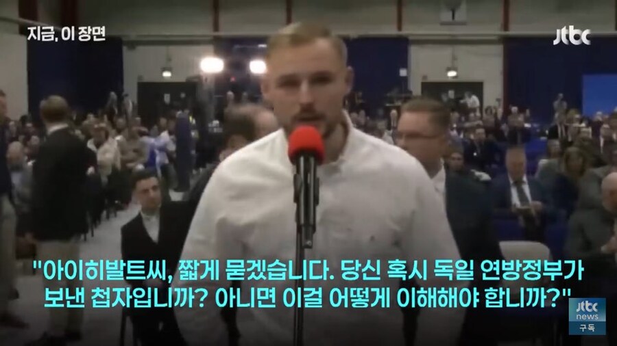 내부 행사하다 난리난 독일 극우정당 근황_9.jpg