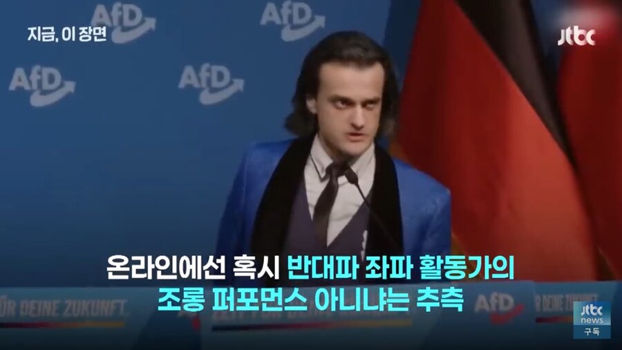 내부 행사하다 난리난 독일 극우정당 근황_10.jpg