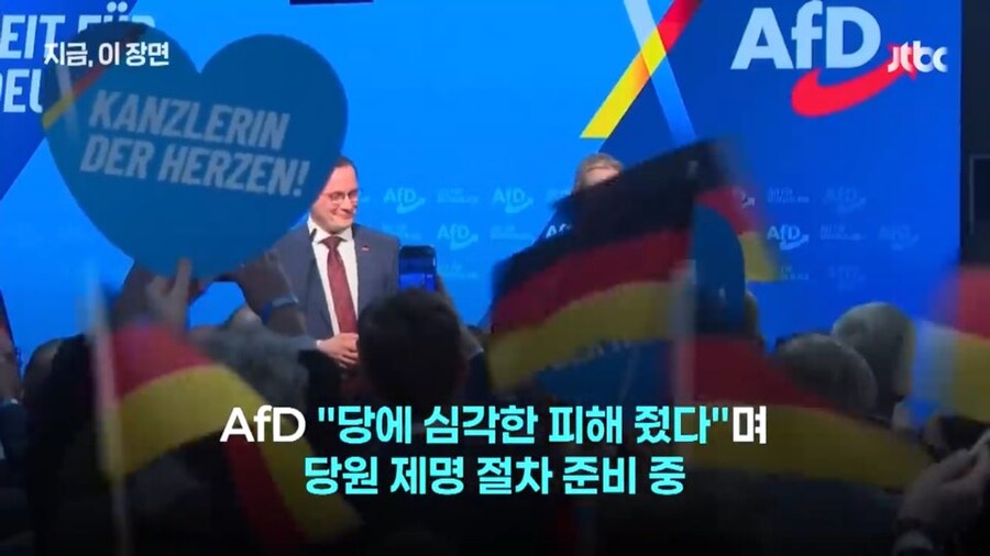 내부 행사하다 난리난 독일 극우정당 근황_11.jpg