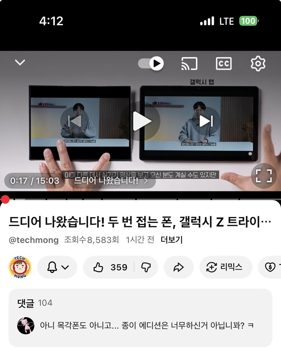 실시간 93만 테크 유튜버 근황_1.jpg