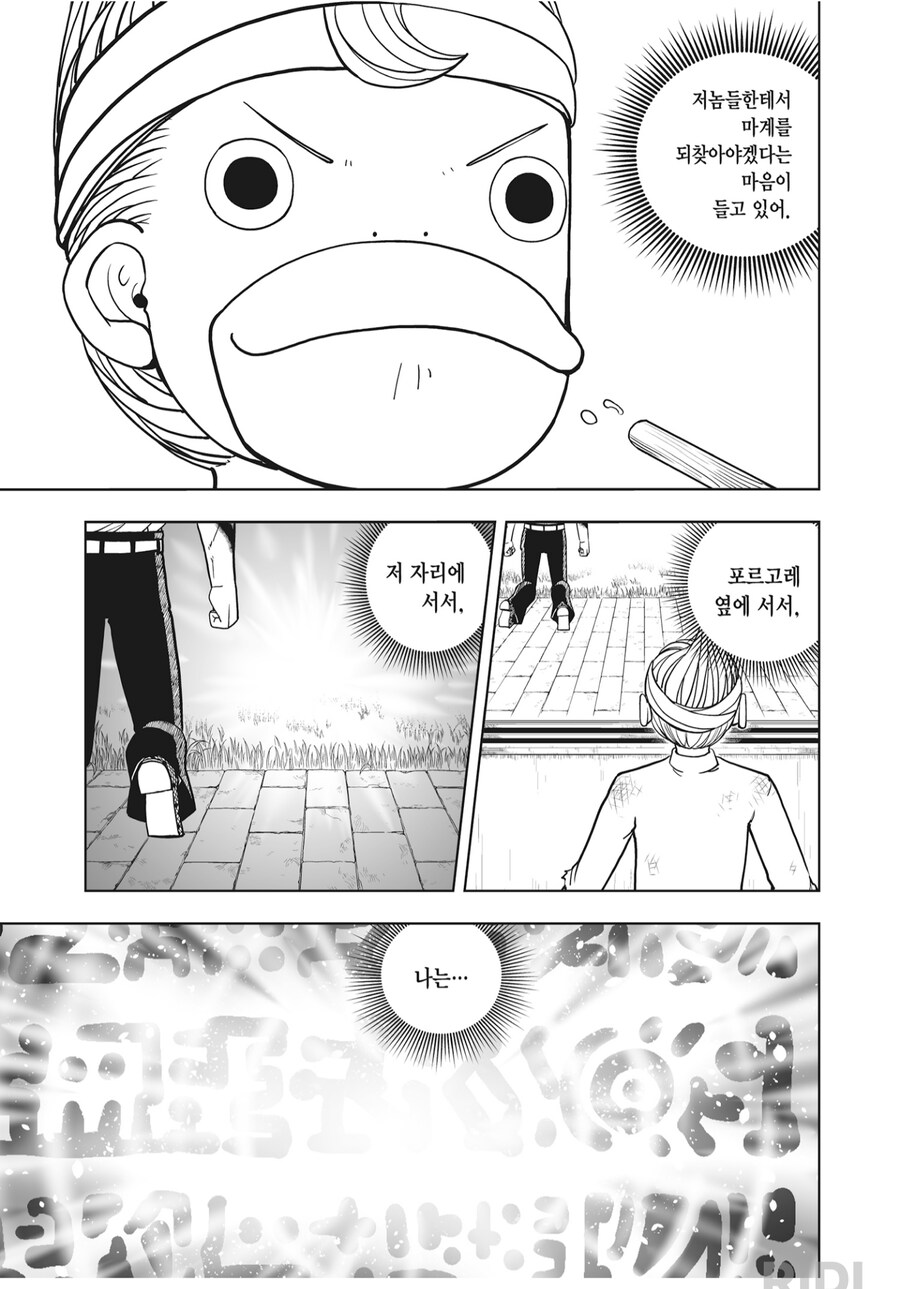 갓슈)소년만화는 이래야지.. 후속작이라면 이래야지..._14.png