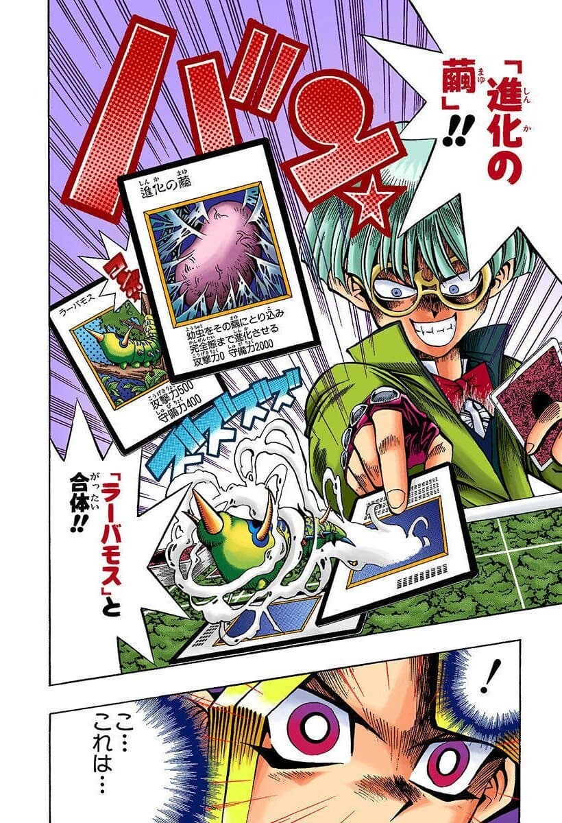 러시의 신 라바모스가 진화의 고치로 취급하는 효과가 있는 이유_1.jpg