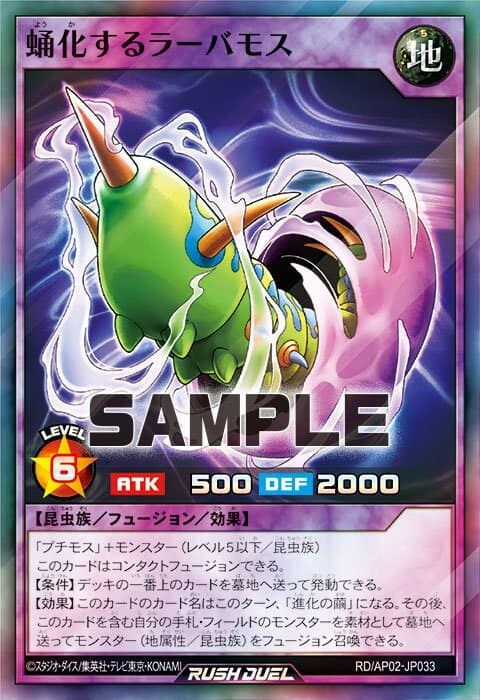 러시의 신 라바모스가 진화의 고치로 취급하는 효과가 있는 이유_2.jpg