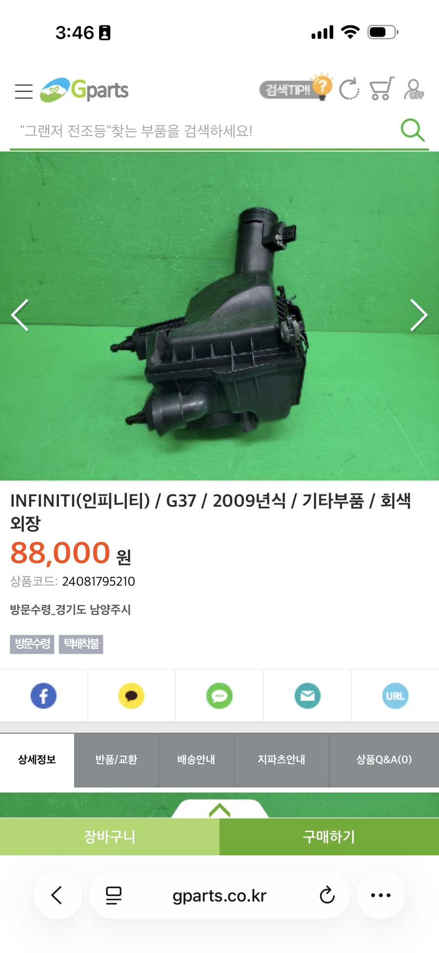 370z 최근 정비내역_10.png