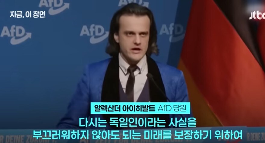 독일 극우당 AFD 근황_8.jpg