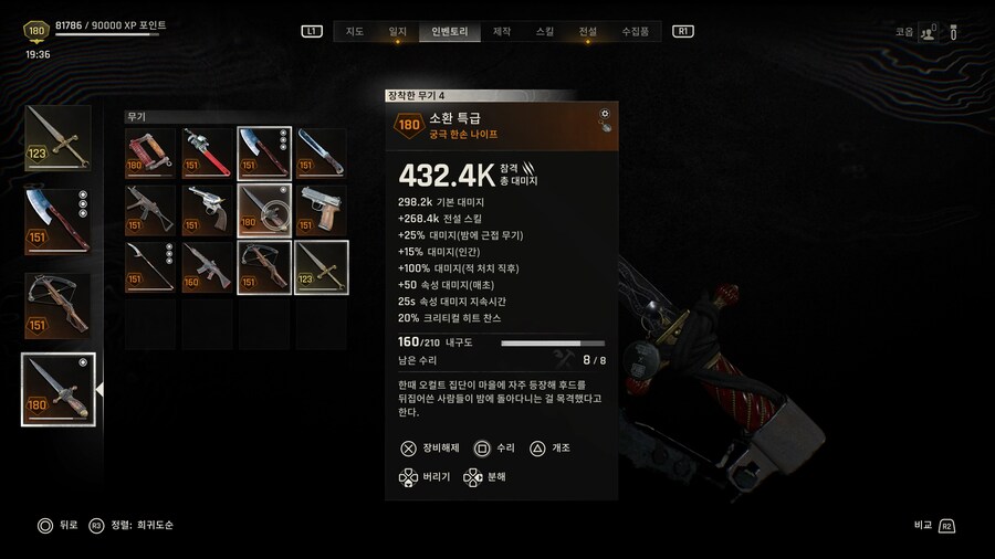 플스로 뉴겜플 중인데 아직도 쪼렙이네요.흑!_1.jpg