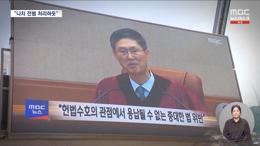 [MBC] "나치 전범 처리하듯 영원히 처벌"‥자진 신고 공무원은 선처_4.png