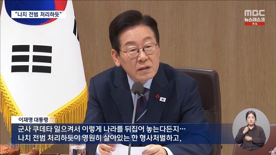 [MBC] "나치 전범 처리하듯 영원히 처벌"‥자진 신고 공무원은 선처_9.png