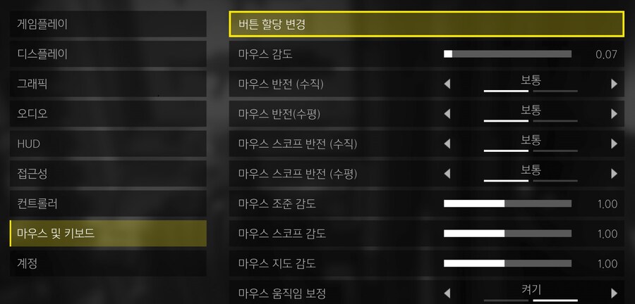 빠른 무기 모드 변경 키 지정 방법_1.png