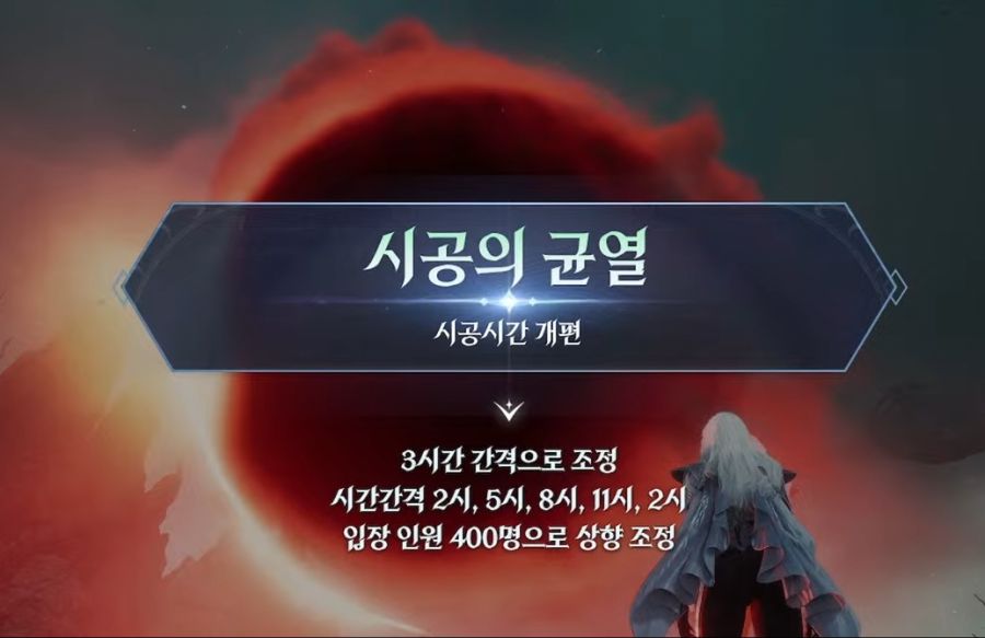 아이온2 업데이트 프리뷰 라이브 총정리 - 12월 2일_5.jpg