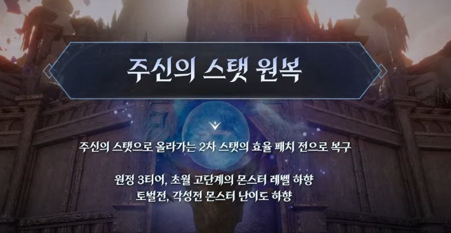 아이온2 업데이트 프리뷰 라이브 총정리 - 12월 2일_7.jpg