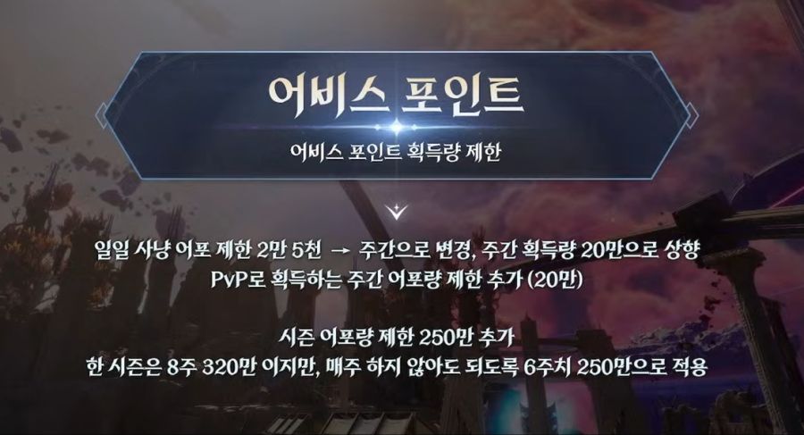 아이온2 업데이트 프리뷰 라이브 총정리 - 12월 2일_9.jpg