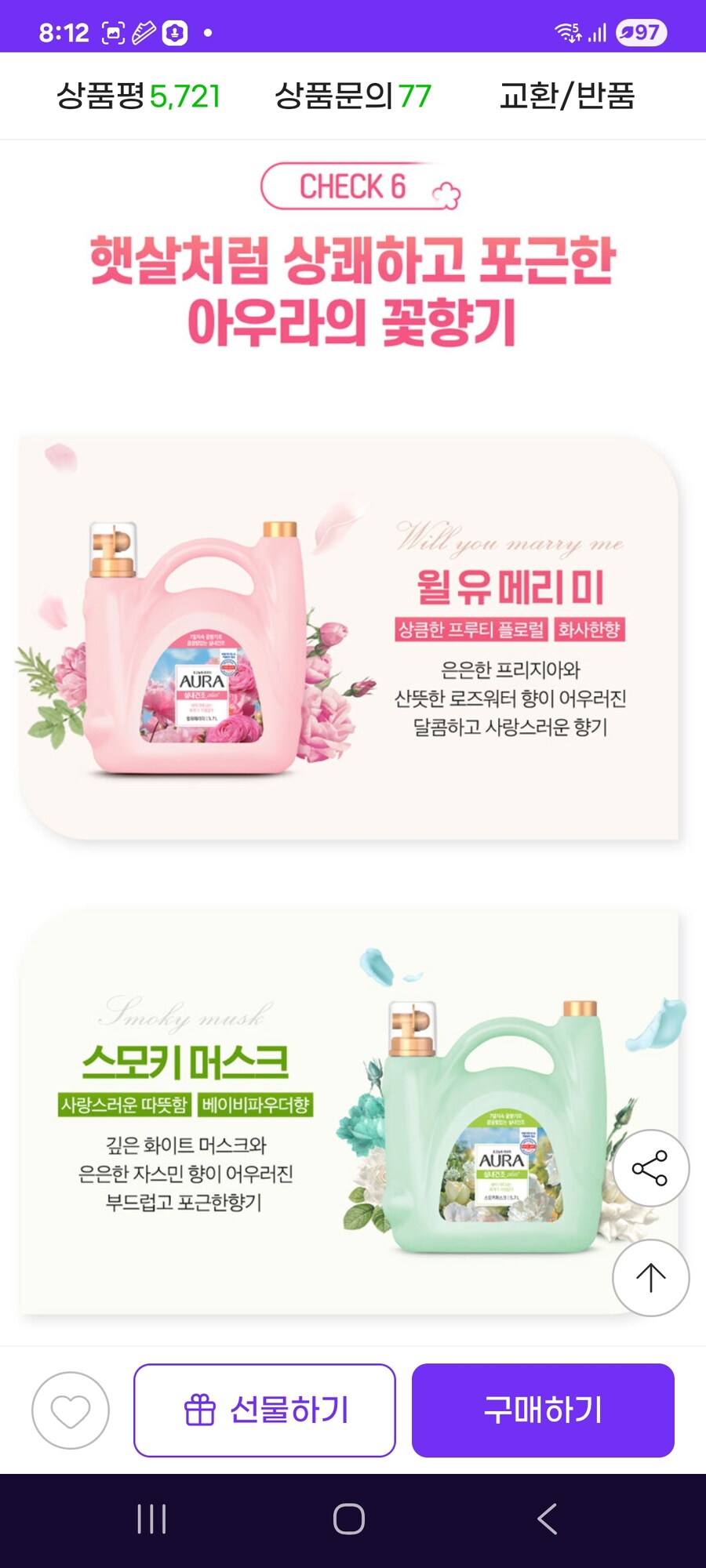 [지마켓] 아우라 실내건조 섬유유연제 5.7L / 14500원_2.jpg