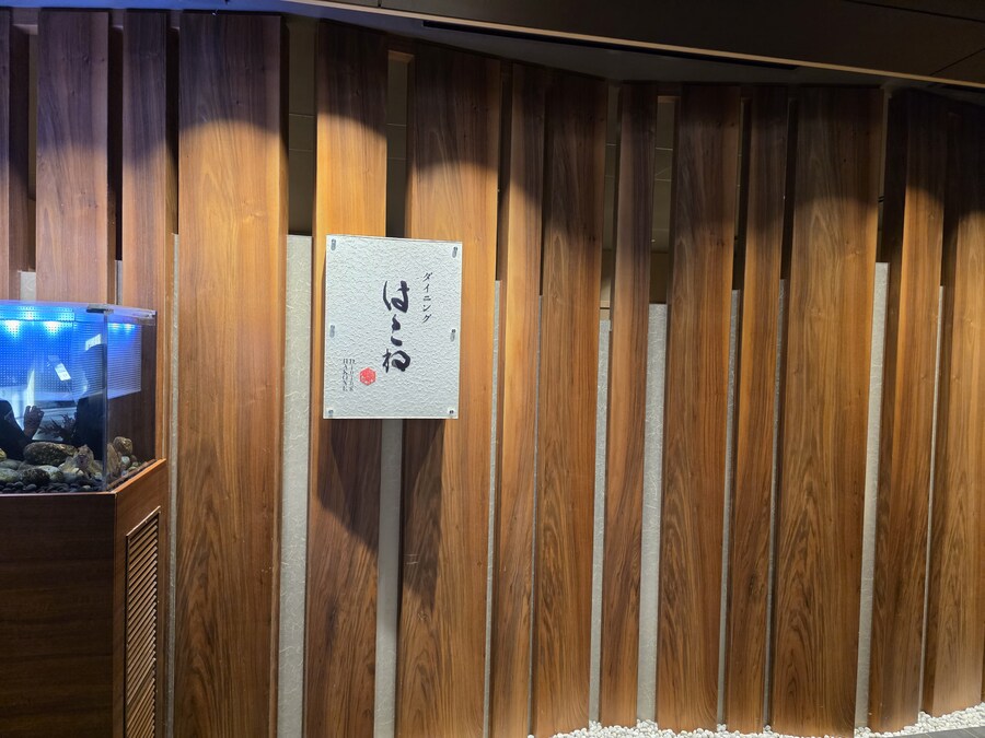 하코네 텐유 석식과 조식뷔페 후기_24.jpg