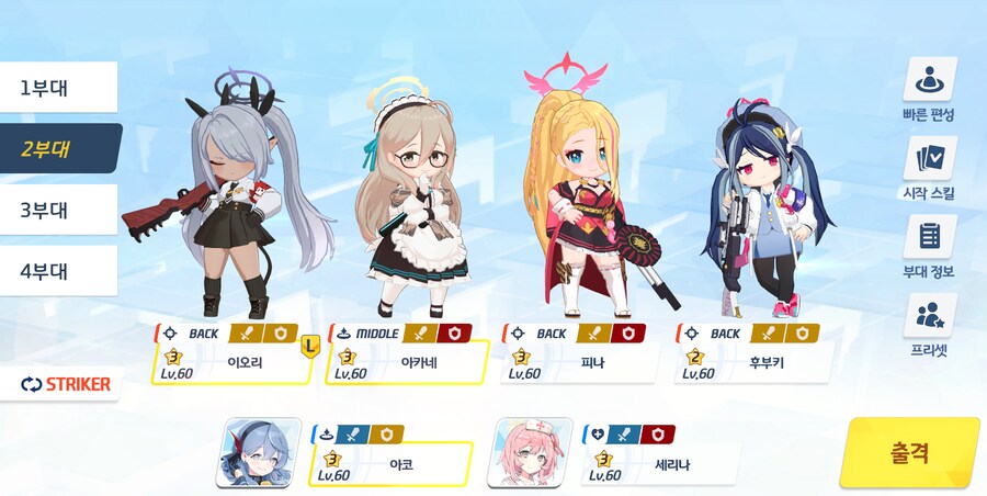 저장용 종전시 #41 호위시험 실내 관통 클리어 기록_5.png