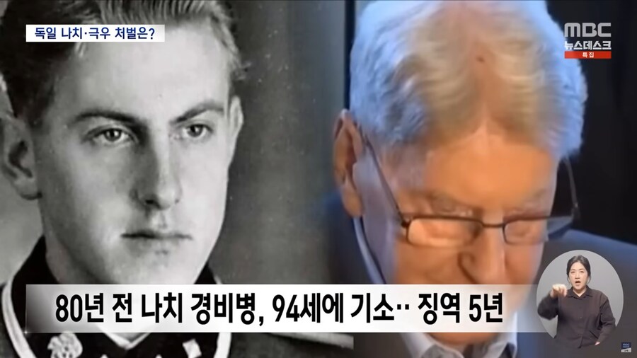 [MBC] 나치 겪은 독일은 안다‥방치 했다간 공동체 집어삼켜_3.png