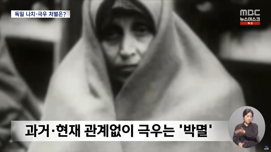 [MBC] 나치 겪은 독일은 안다‥방치 했다간 공동체 집어삼켜_5.png