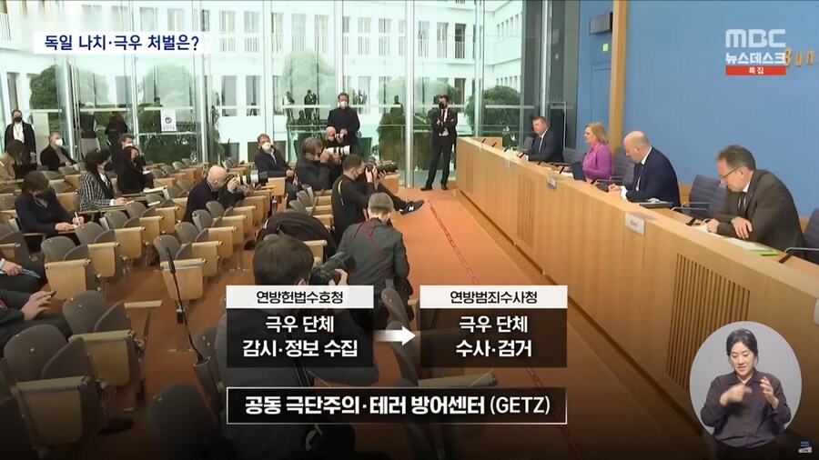 [MBC] 나치 겪은 독일은 안다‥방치 했다간 공동체 집어삼켜_9.png