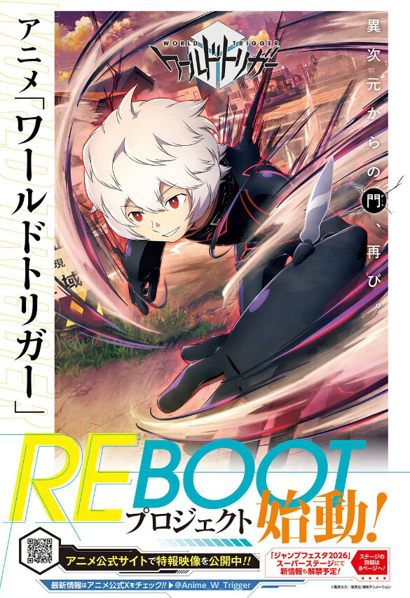 월드 트리거) 리부트 프로젝트 비쥬얼_1.jpg