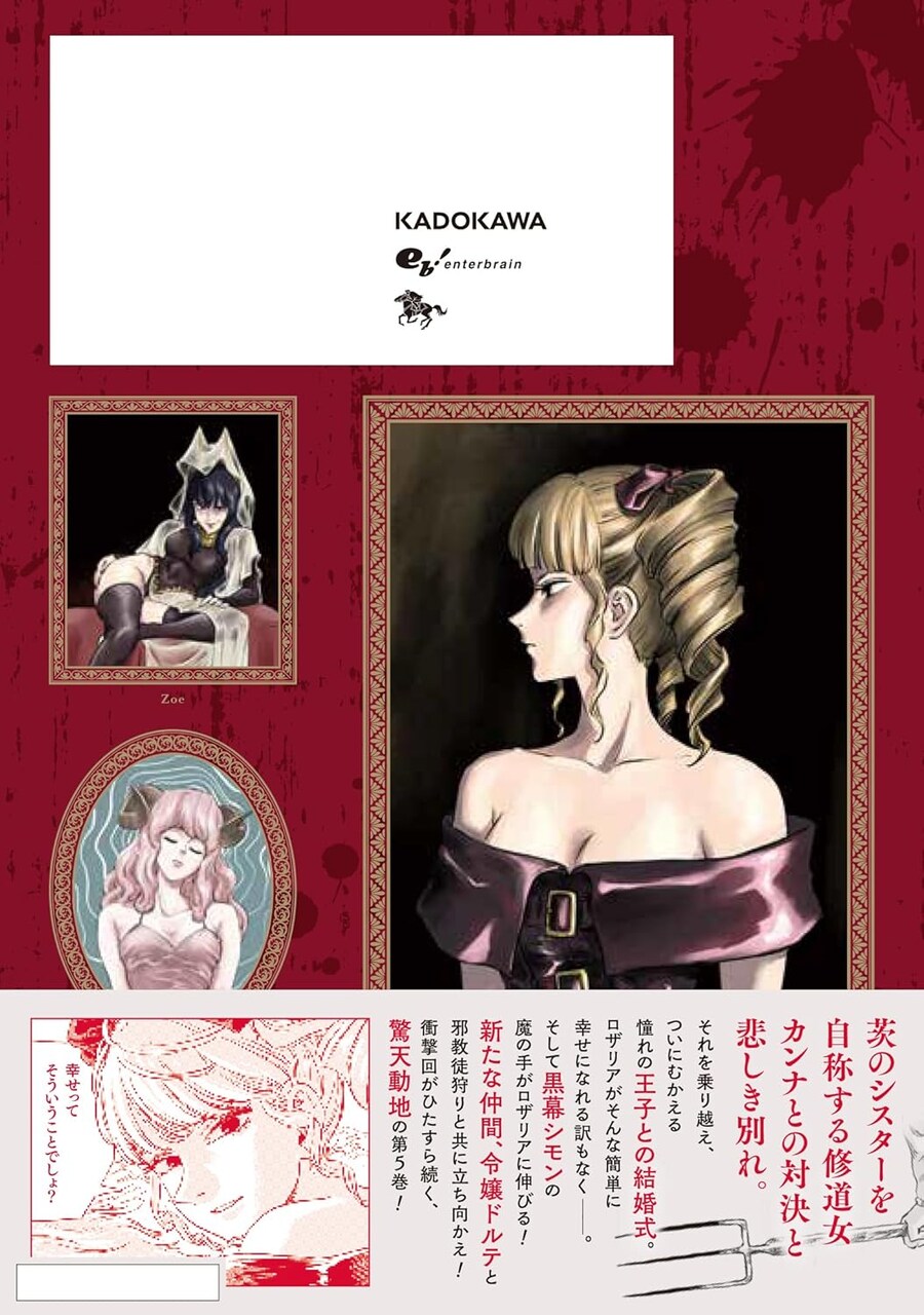 메가로자리아 5권 표지_2.jpg