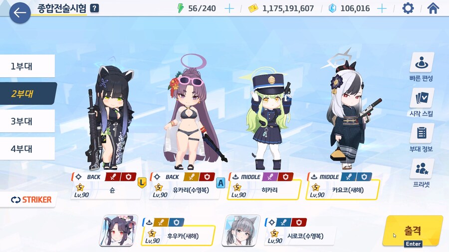 140코인은 쉽고 26만점 노려보는 택틱(수카리 대여)_2.jpg