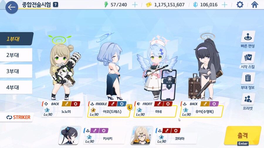 140코인은 쉽고 26만점 노려보는 택틱(수카리 대여)_4.jpg