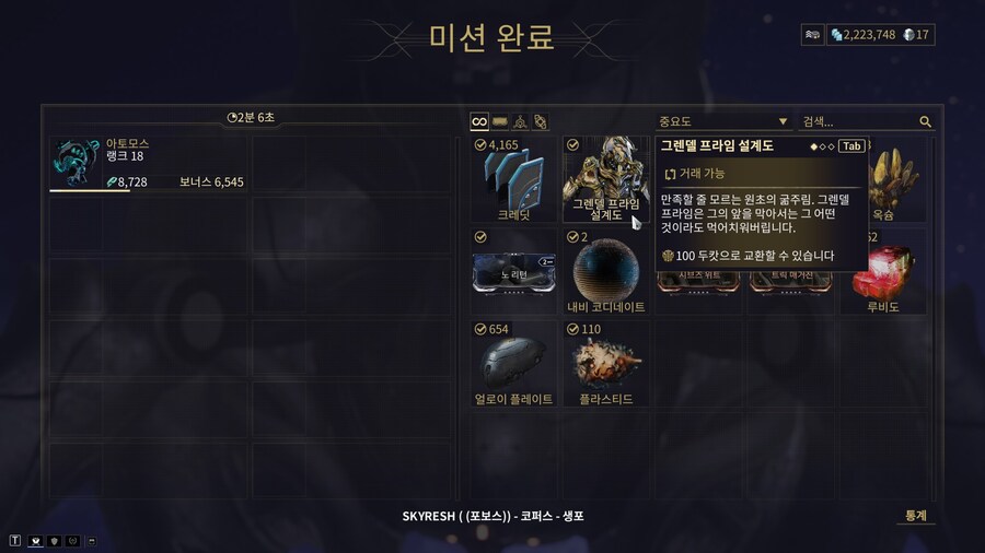 워프레임) 드디어 커비 프라임 먹었네_1.jpg