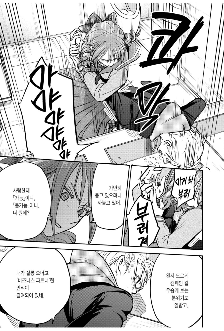 베스트에 있는 여장게이에게 접근하는 만화의 무서운 점_4.png