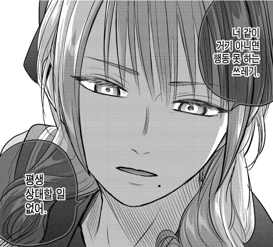 베스트에 있는 여장게이에게 접근하는 만화의 무서운 점_5.png