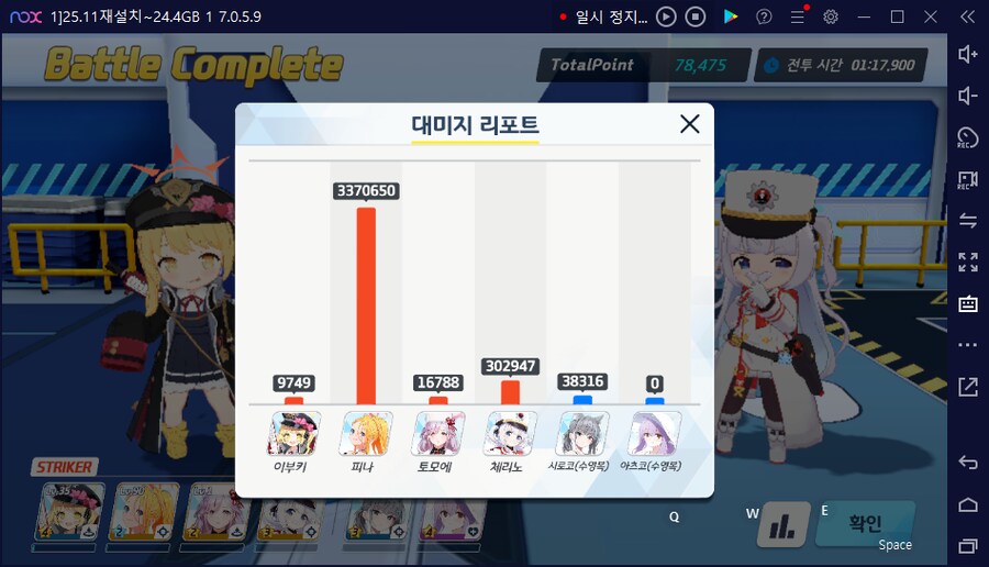 종전시 오토Auto... 443 수카리(조력자) 및 슌 없다면 (작성 중)_10.png