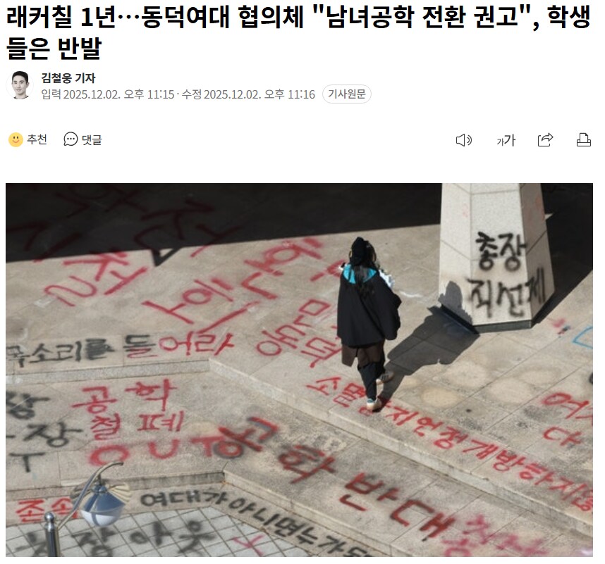 동덕) 얘네들 투표했는데 밀렸나보네_1.png