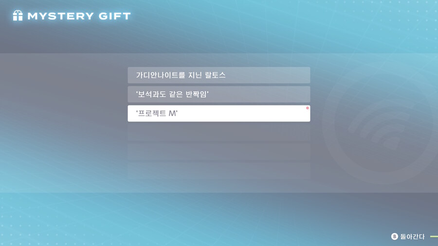 프로젝트 M 뮤츠 포획 완료_2.jpg