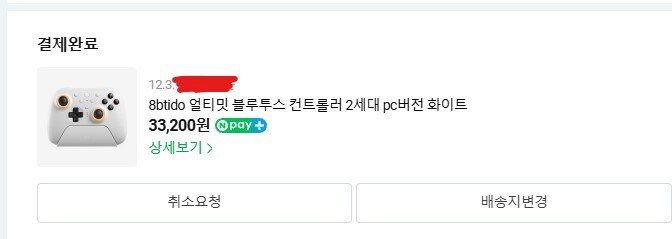 [네이버] 8bitdo 얼티밋 컨트롤러 2세대 pc버전(33,200원/무료)_4.jpg