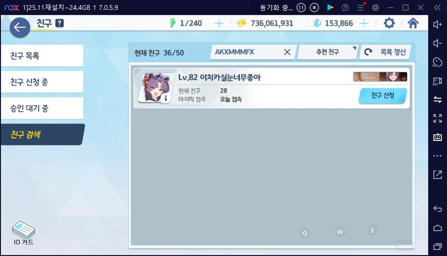 [버그?] 상대방의 친구 수가 최대치라서 친구신청 불가능_1.png