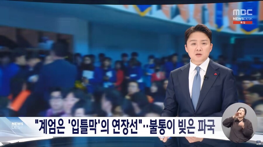 [MBC] '입틀막' 카이스트 졸업생이 본 내란‥"전 국민 입 틀어막으려 했다"_1.png