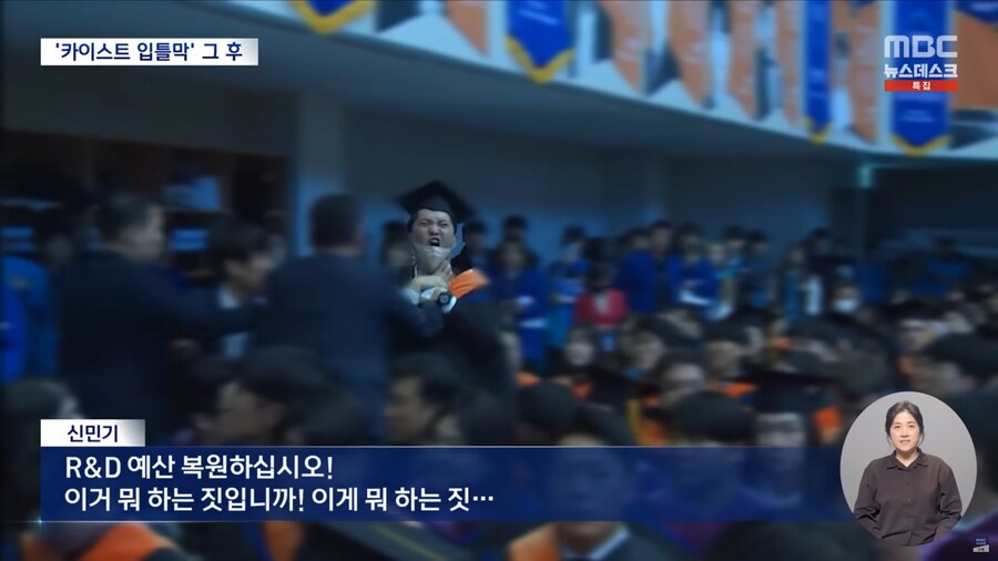 [MBC] '입틀막' 카이스트 졸업생이 본 내란‥"전 국민 입 틀어막으려 했다"_3.png