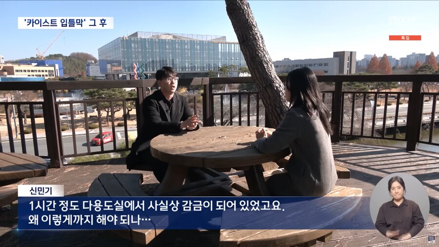 [MBC] '입틀막' 카이스트 졸업생이 본 내란‥"전 국민 입 틀어막으려 했다"_5.png