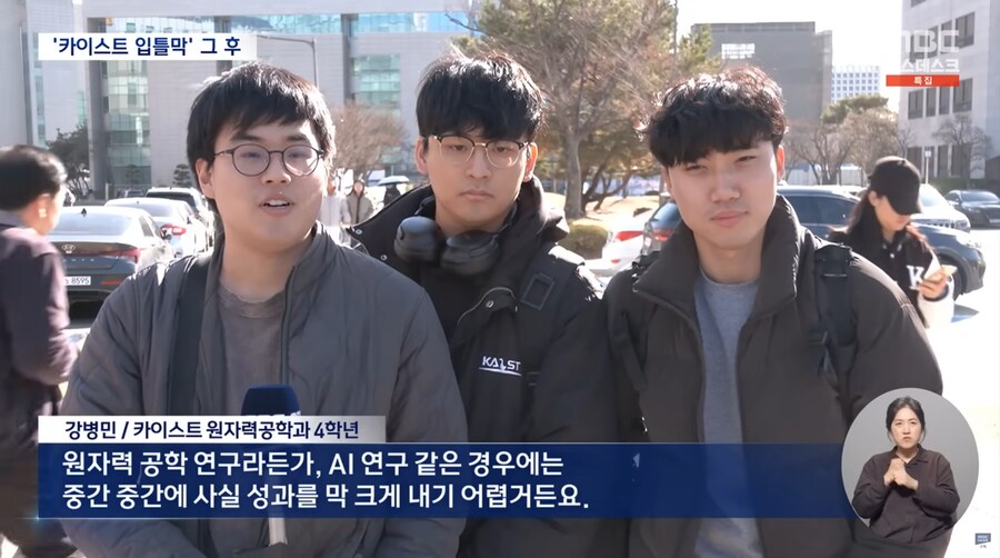 [MBC] '입틀막' 카이스트 졸업생이 본 내란‥"전 국민 입 틀어막으려 했다"_12.png