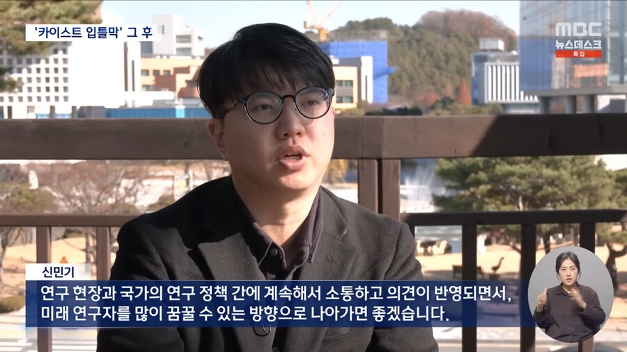 [MBC] '입틀막' 카이스트 졸업생이 본 내란‥"전 국민 입 틀어막으려 했다"_13.png