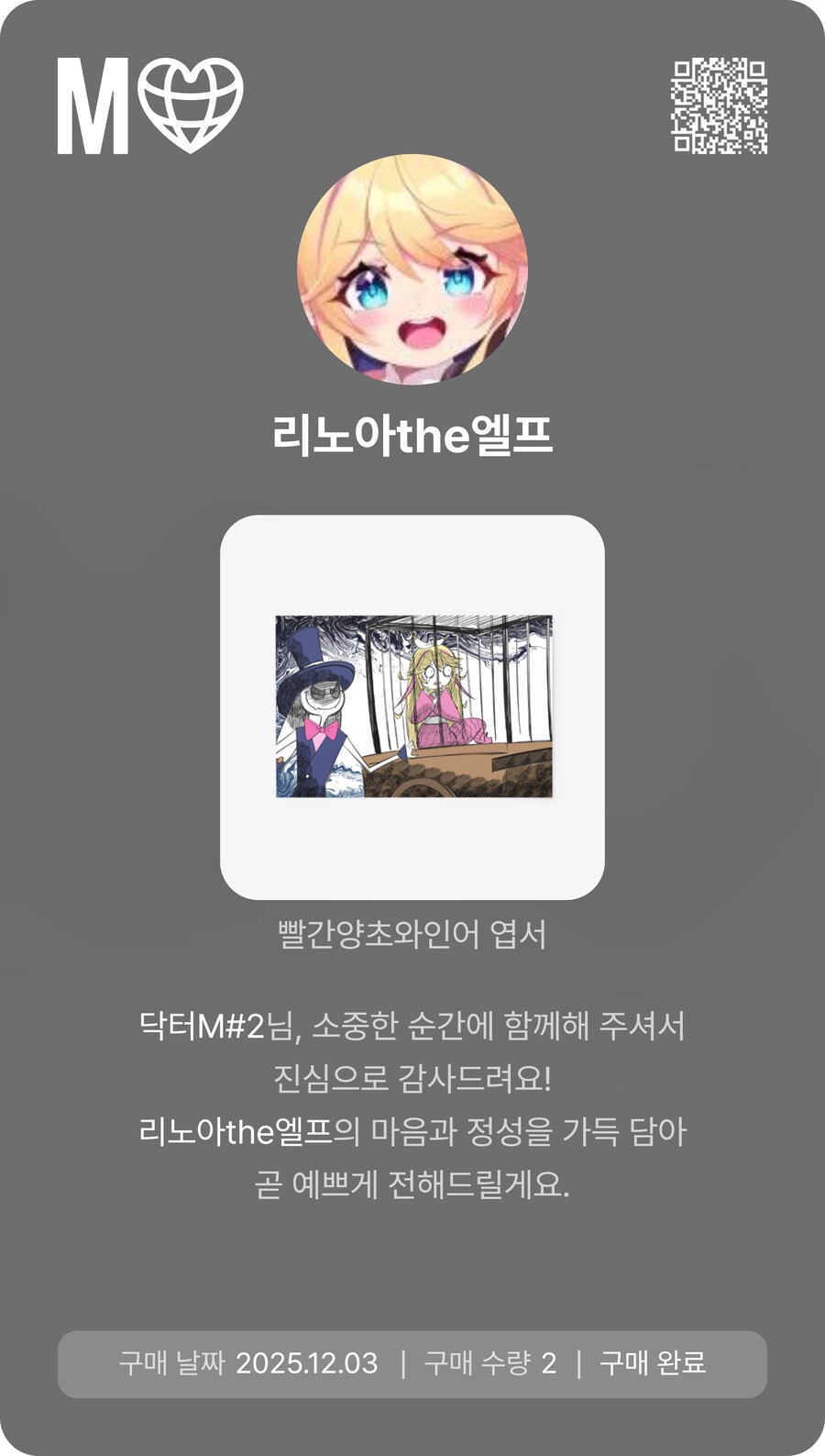 마플샵에 구매 인증 카드라는게 생겼군요._2.png