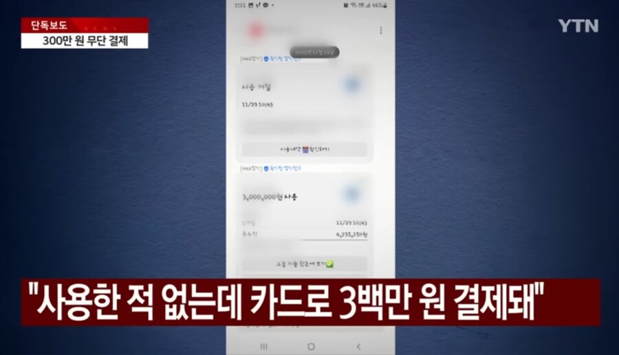 이와중에 쿠팡 근황.jpg_5.jpg