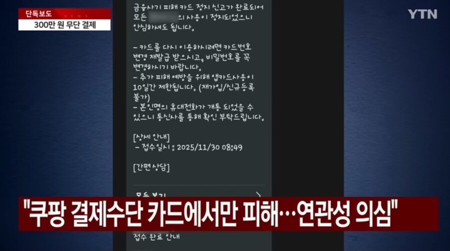 이와중에 쿠팡 근황.jpg_9.jpg