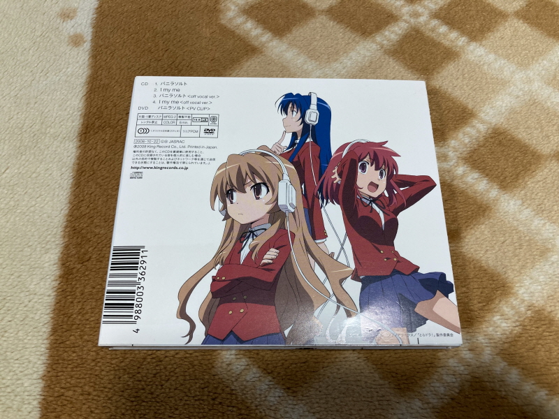 토라도라(とらドラ)포터블 한정판 & 바닐라 솔트(VANiLLA SALT)_11.jpg