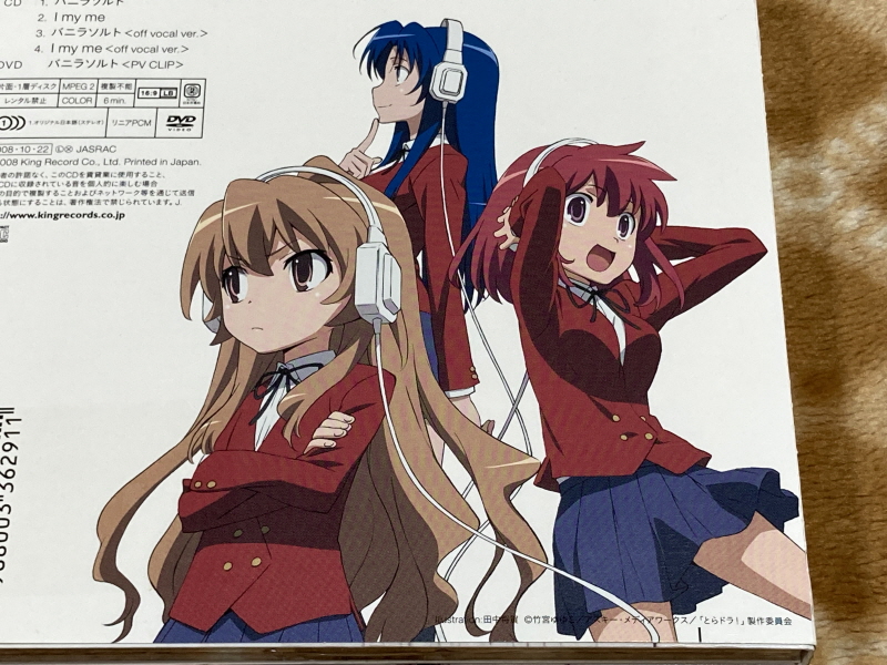 토라도라(とらドラ)포터블 한정판 & 바닐라 솔트(VANiLLA SALT)_13.jpg