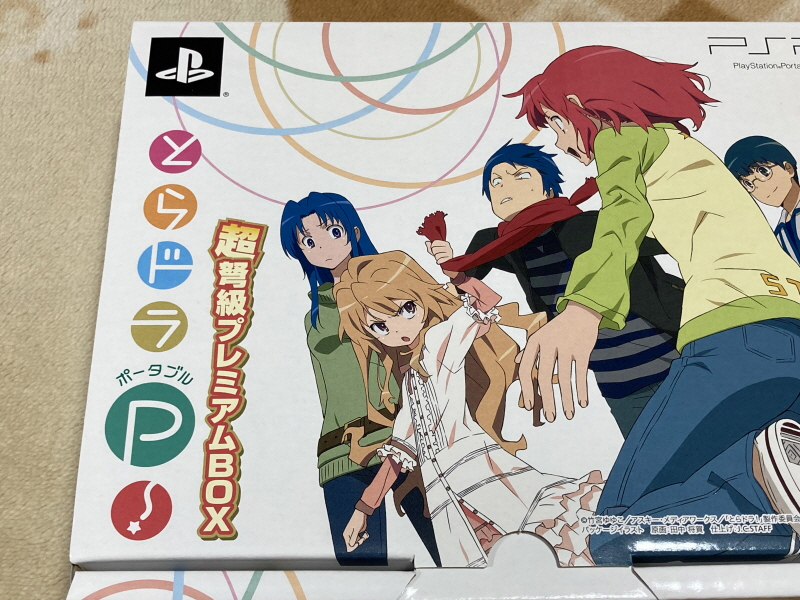 토라도라(とらドラ)포터블 한정판 & 바닐라 솔트(VANiLLA SALT)_24.jpg